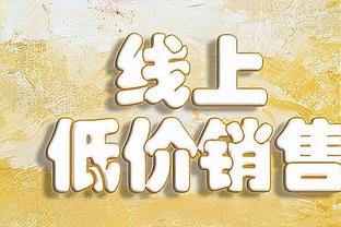 高效！塞克斯顿上场21分钟14中8砍下22分2篮板4助攻